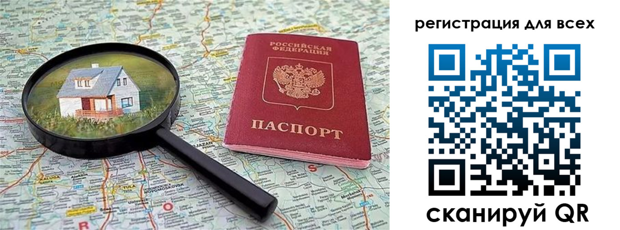 временная регистрация недорого в Заполярном